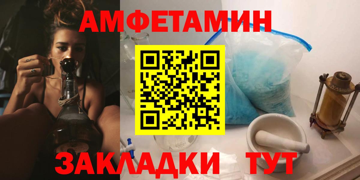 АМФ  Вход с VPN  Реутов  Амфетамин VHQ 