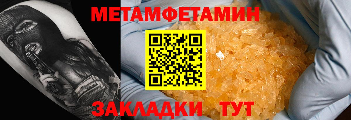 АМФЕТАМИН 98% Реутов