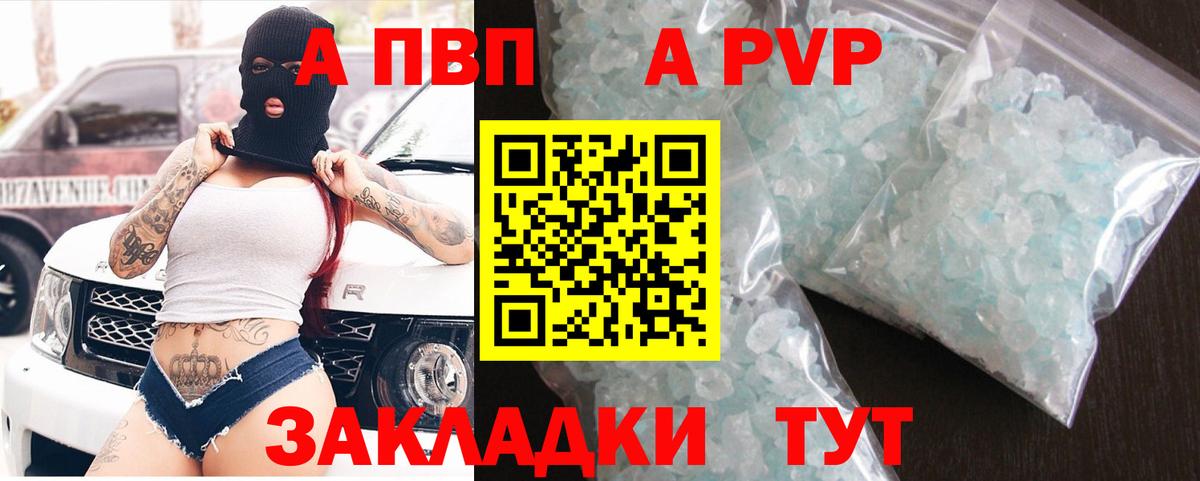A PVP VHQ Реутов