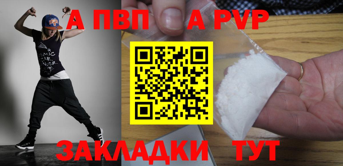 Реутов  Alpha PVP VHQ  наркошоп  APVP крисы CK  Вход с VPN 