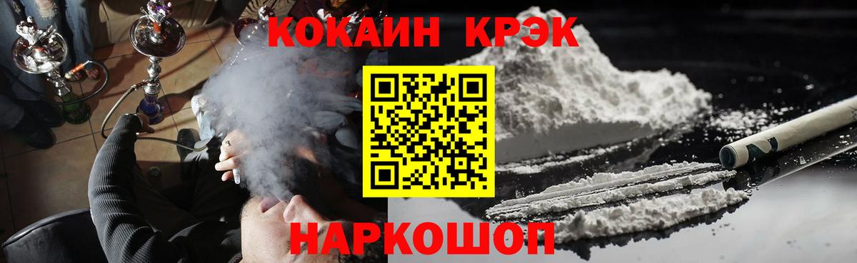 COCAIN FishScale  Вход с VPN  КОКАИН Перу  Реутов 