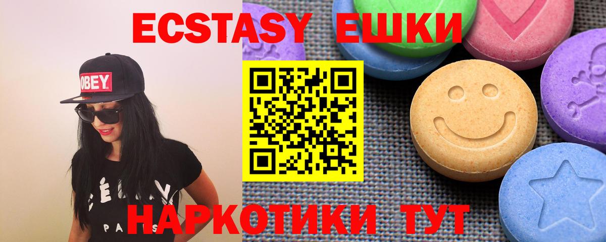Реутов  Ecstasy 99%  Вход с VPN 