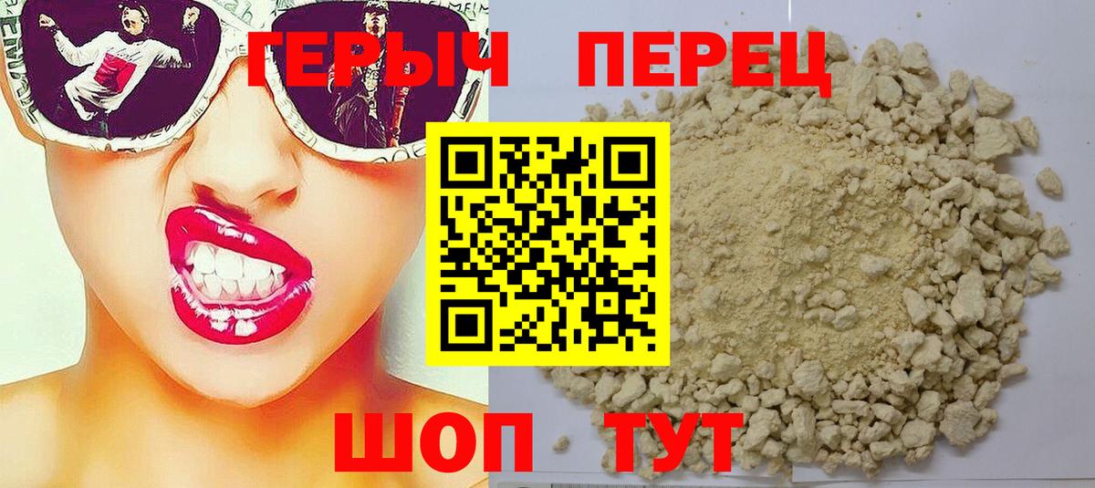 Реутов  Героин  Вход с VPN  Героин герыч 