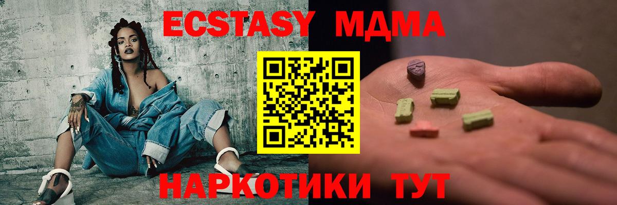 MDMA кристаллы  МДМА VHQ  Вход с VPN  Реутов 