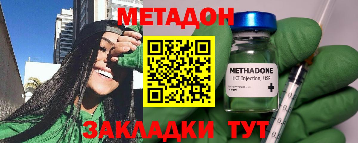 Реутов  MEGA онион  Вход с VPN  МЕТАДОН methadone  Метадон мёд 