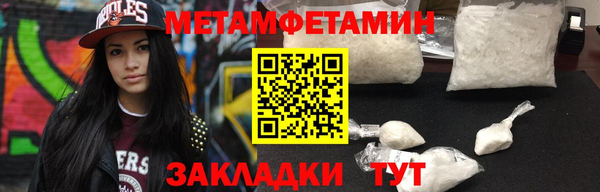 Реутов  Метамфетамин витя  Вход с VPN 