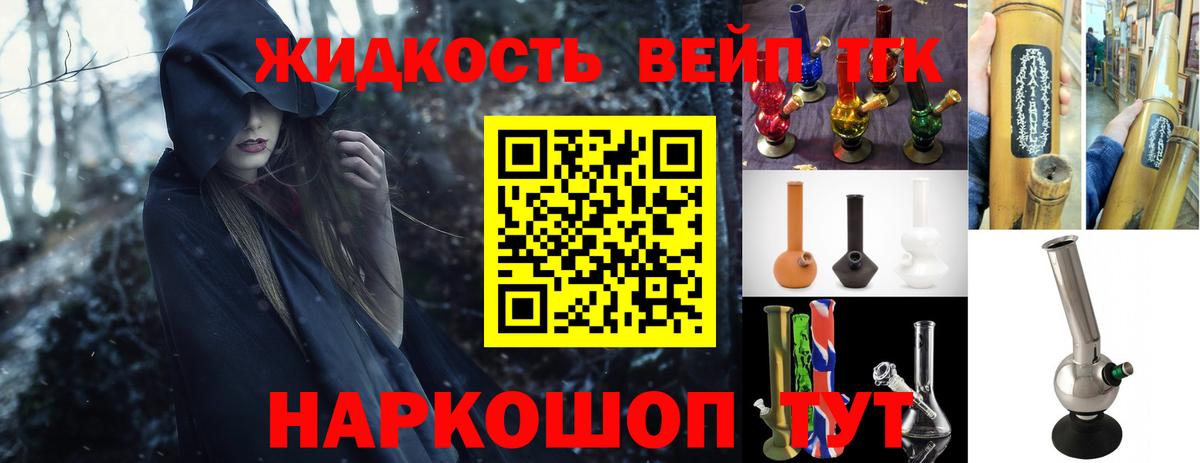 ТГК THC oil  Вход с VPN  наркотики  Реутов 